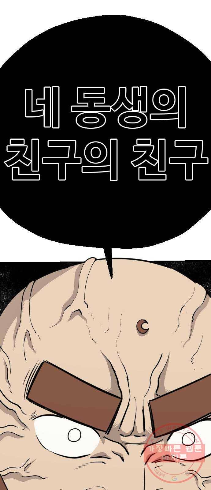 가슴털 로망스 129화 13