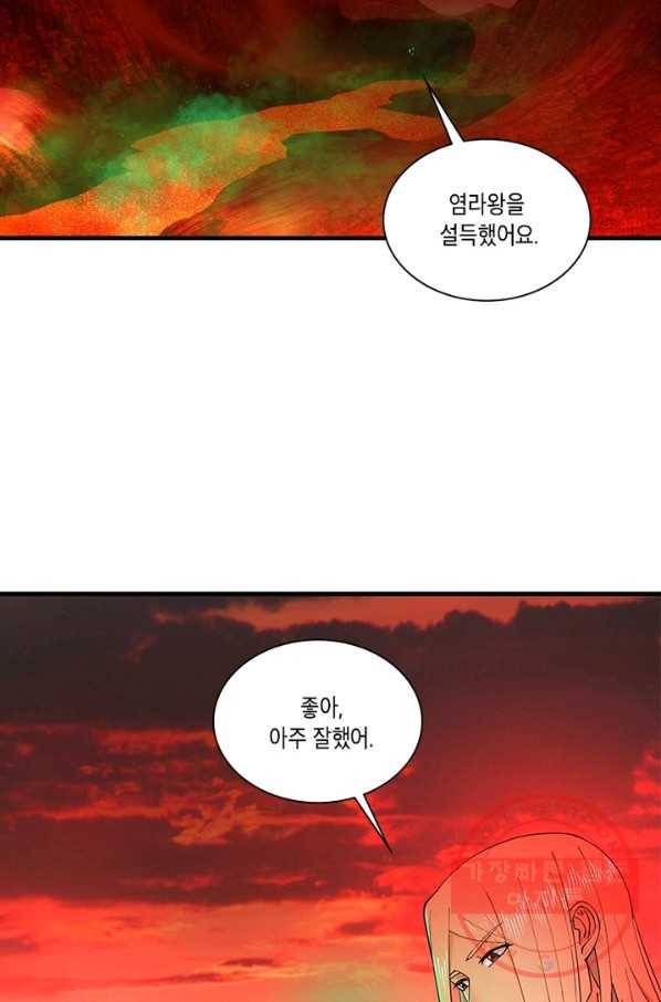 수련만 삼천년 206화 3