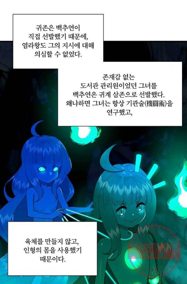 수련만 삼천년 206화 5