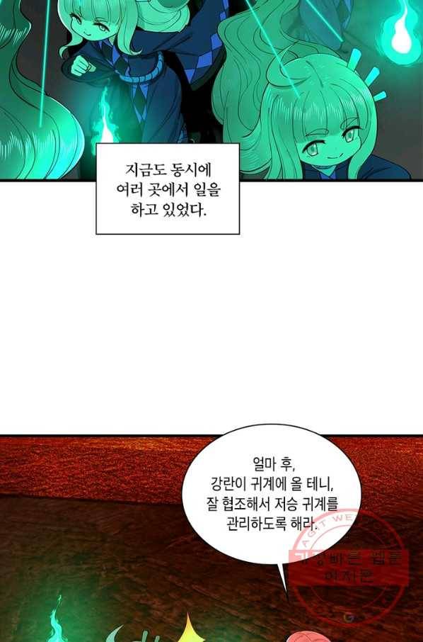 수련만 삼천년 206화 7
