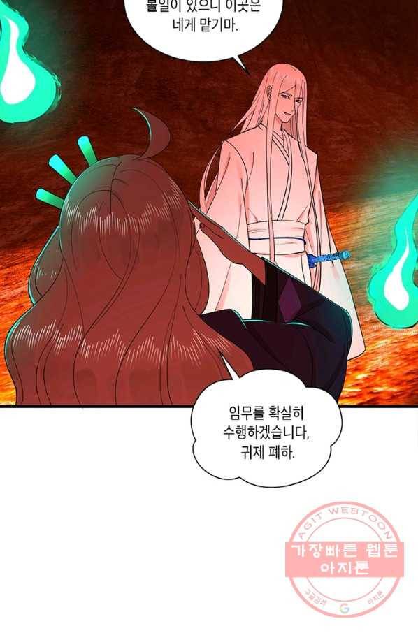 수련만 삼천년 206화 9