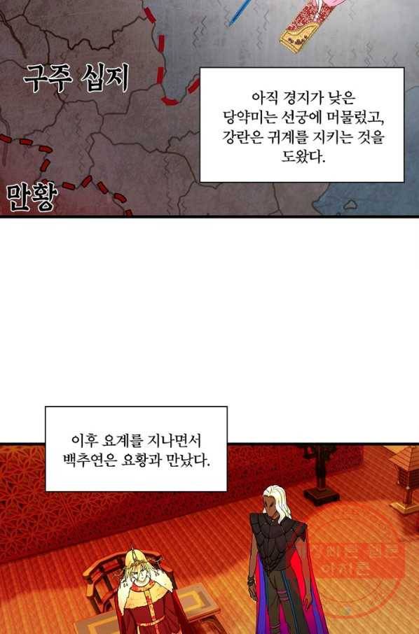 수련만 삼천년 206화 11