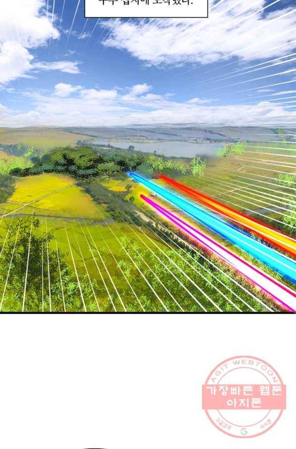 수련만 삼천년 206화 13