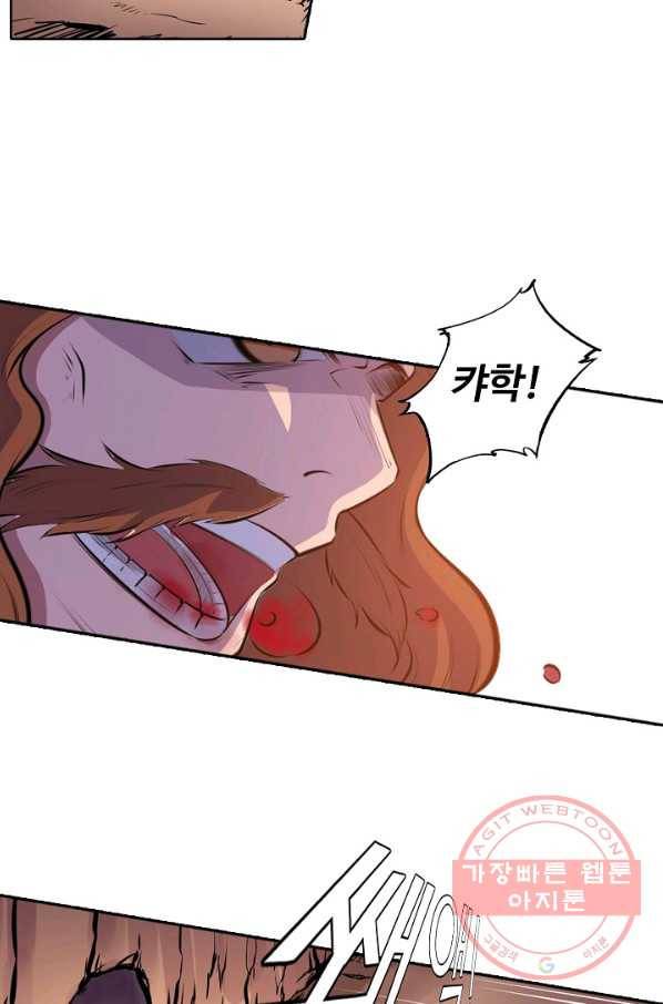 백련성신 536화 4