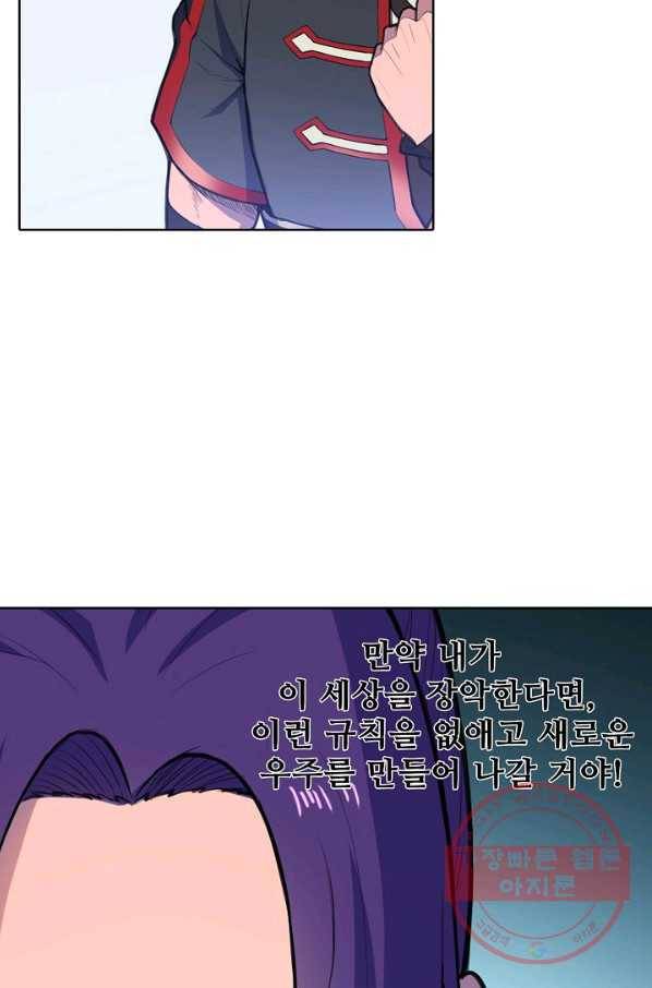 백련성신 536화 12