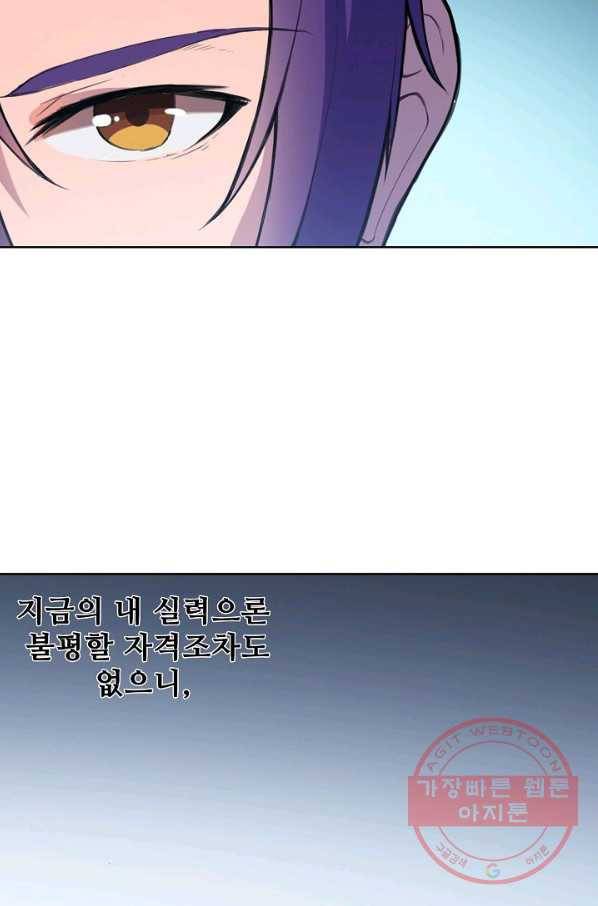 백련성신 536화 13
