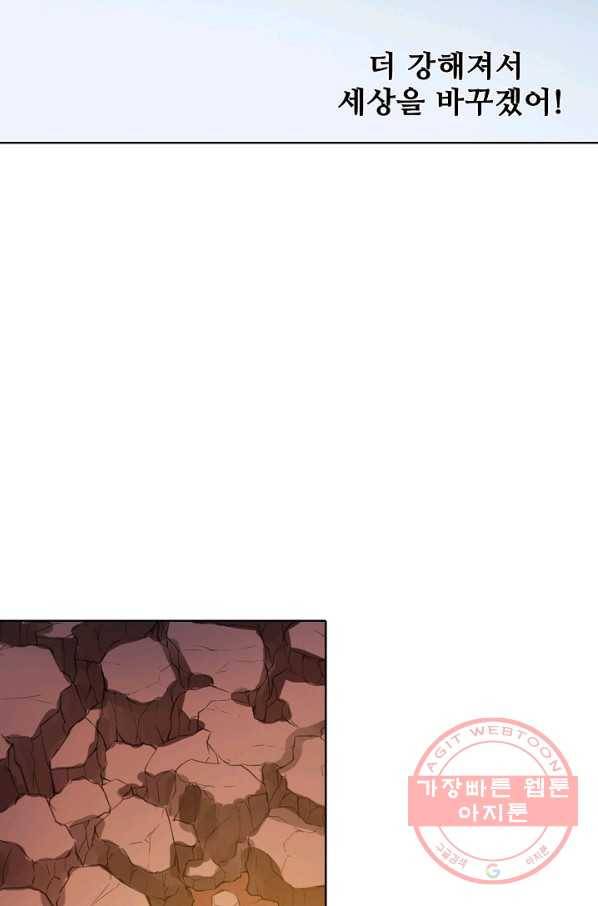 백련성신 536화 14