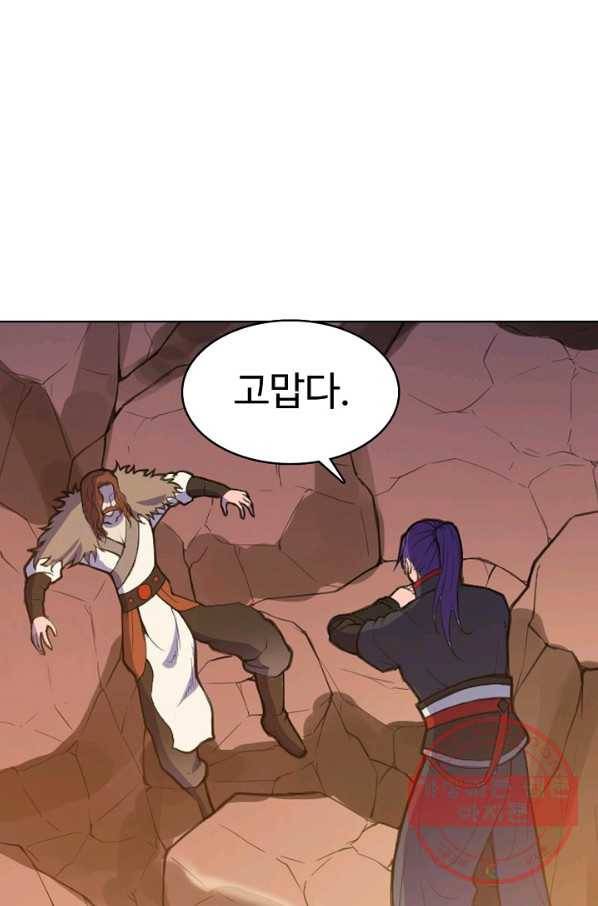 백련성신 536화 16