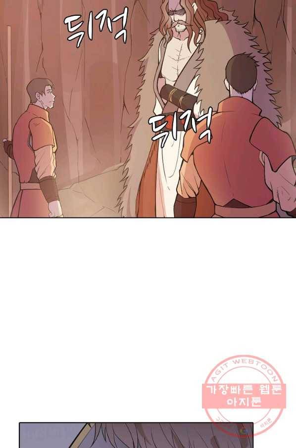 백련성신 536화 23