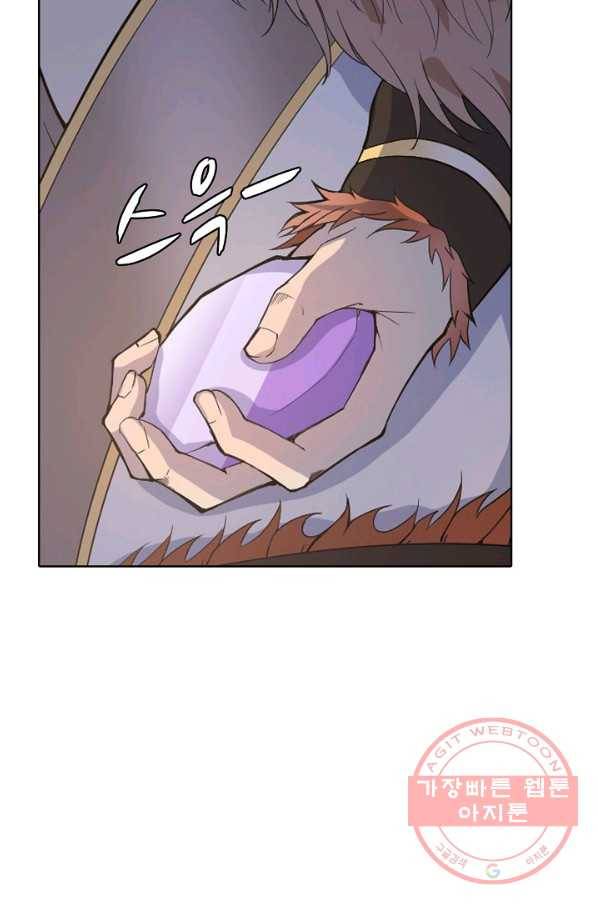 백련성신 536화 24