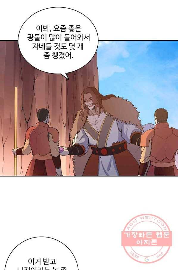 백련성신 536화 25