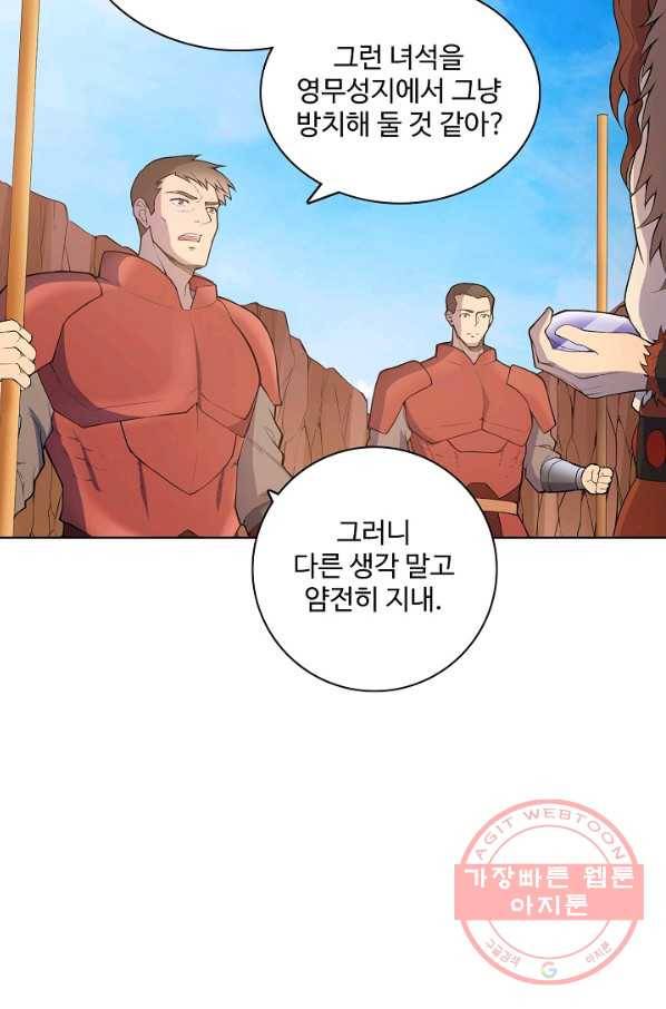 백련성신 536화 28