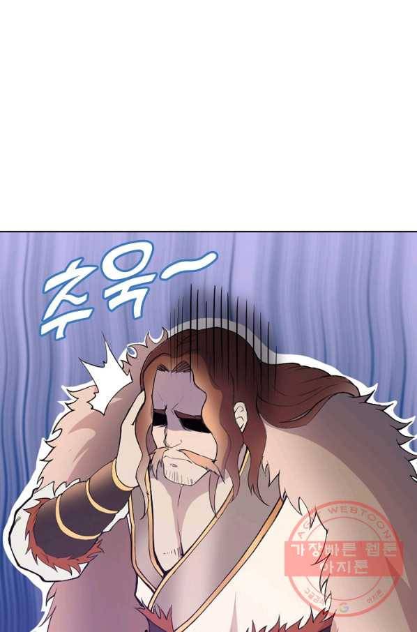 백련성신 536화 30