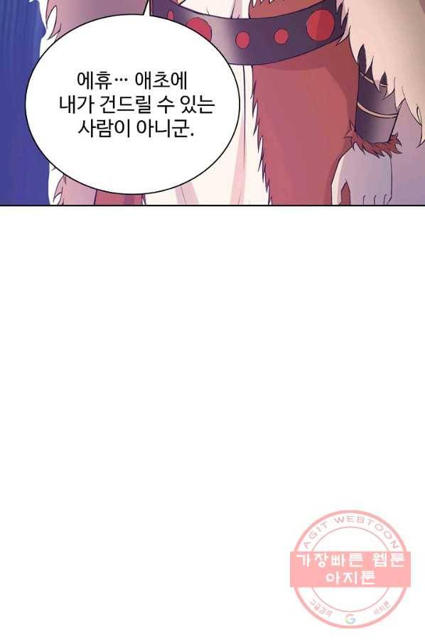백련성신 536화 31