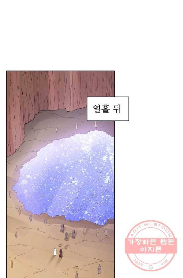 백련성신 536화 32