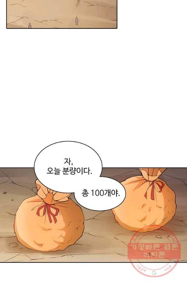 백련성신 536화 33