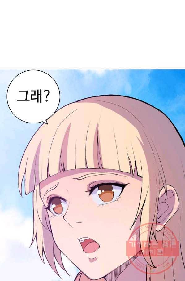 백련성신 536화 37