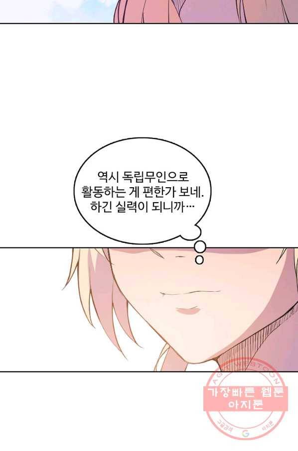 백련성신 536화 38