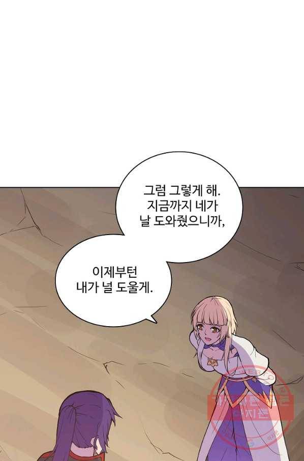 백련성신 536화 39