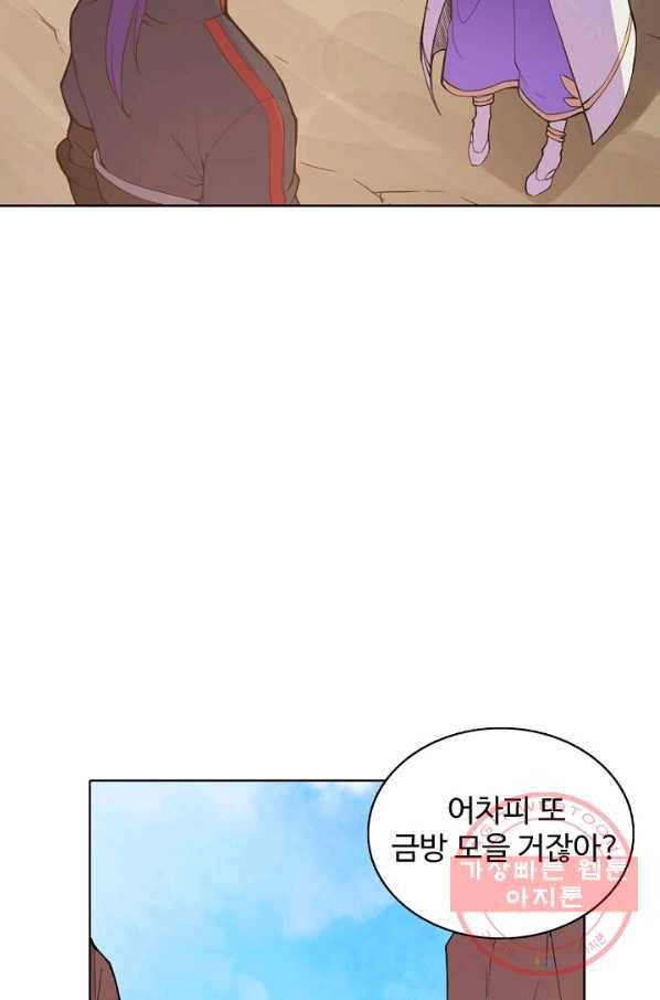 백련성신 536화 40