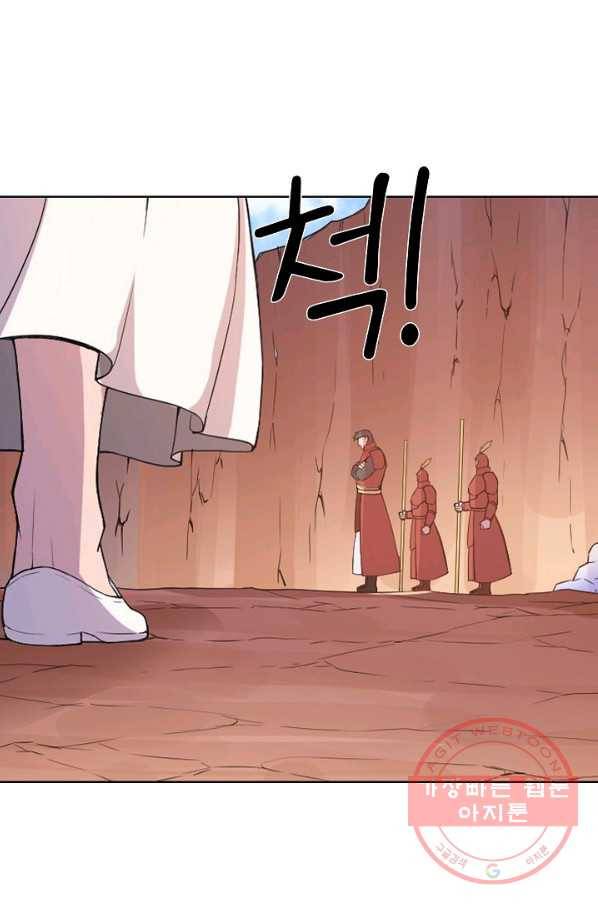 백련성신 536화 42