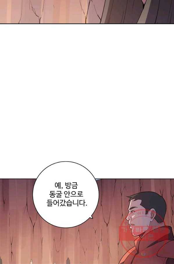 백련성신 536화 48