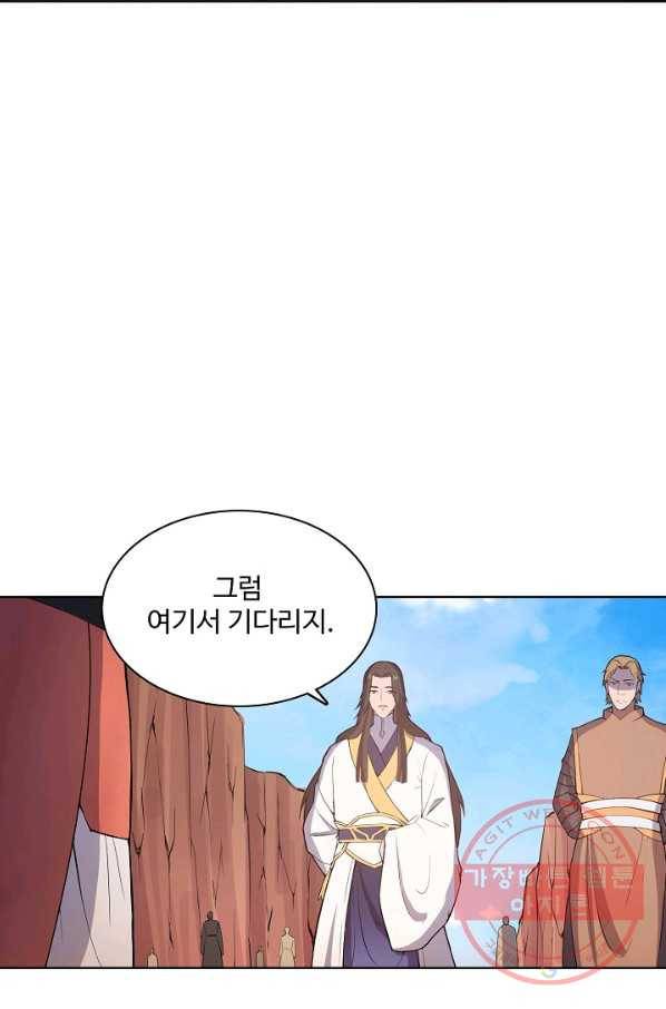 백련성신 536화 49
