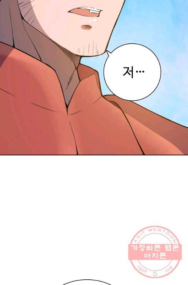 백련성신 536화 51