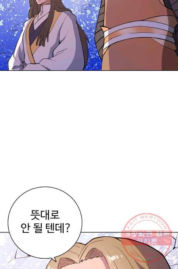 백련성신 536화 55