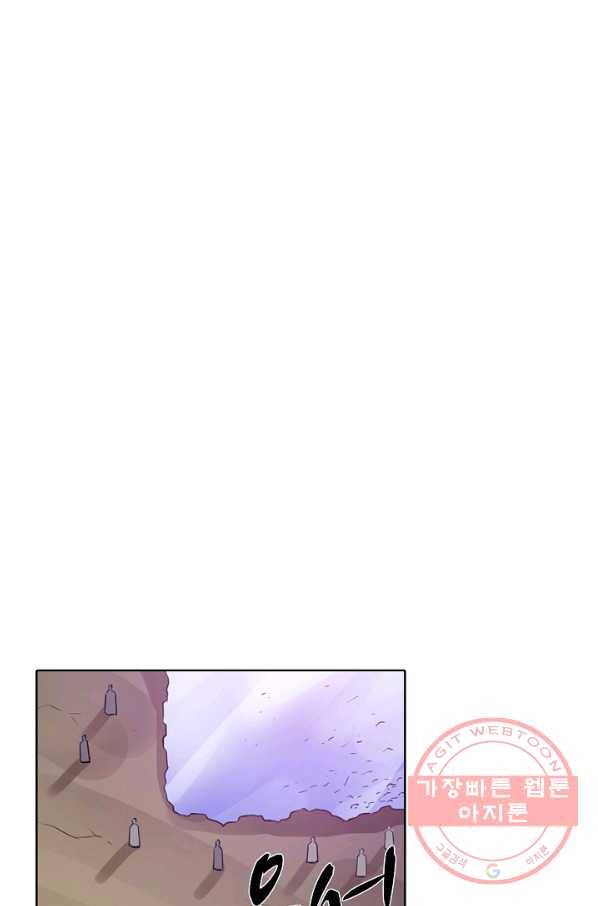 백련성신 536화 57