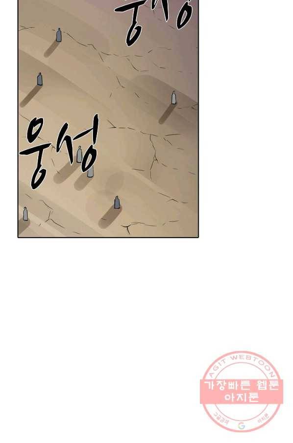 백련성신 536화 58