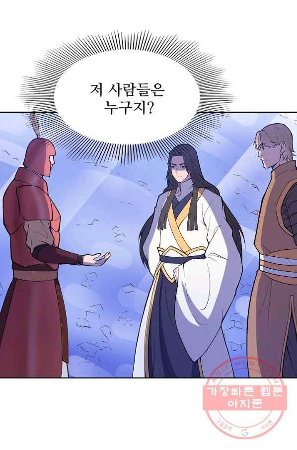 백련성신 536화 63