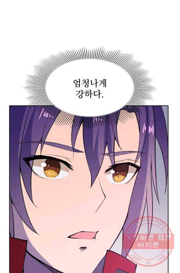백련성신 536화 64