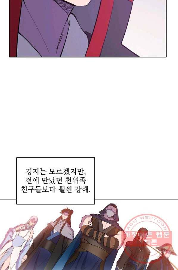 백련성신 536화 65