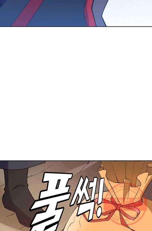 백련성신 536화 70