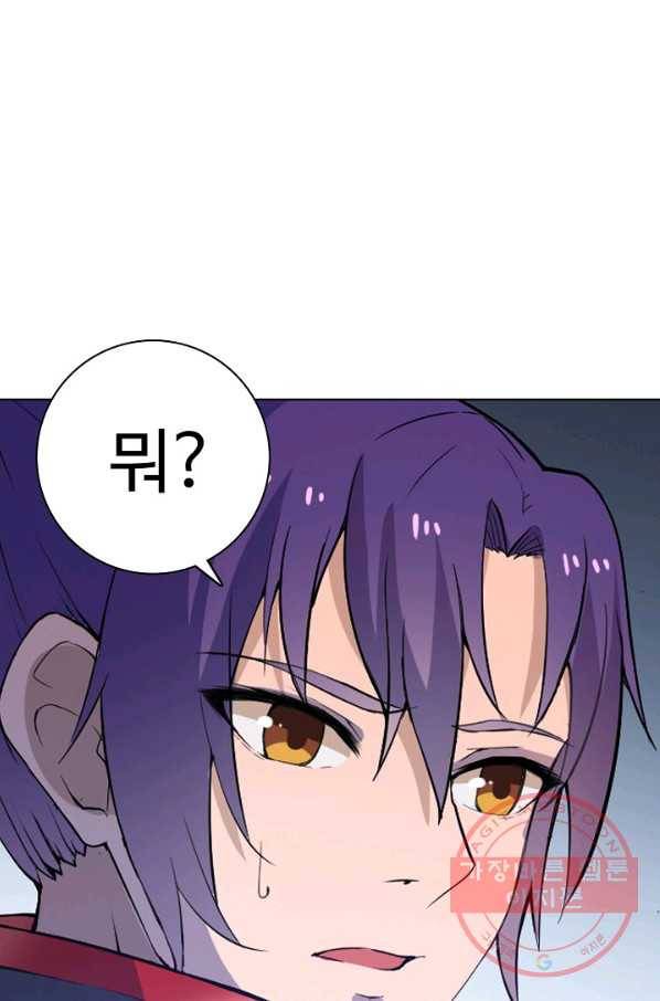 백련성신 536화 76