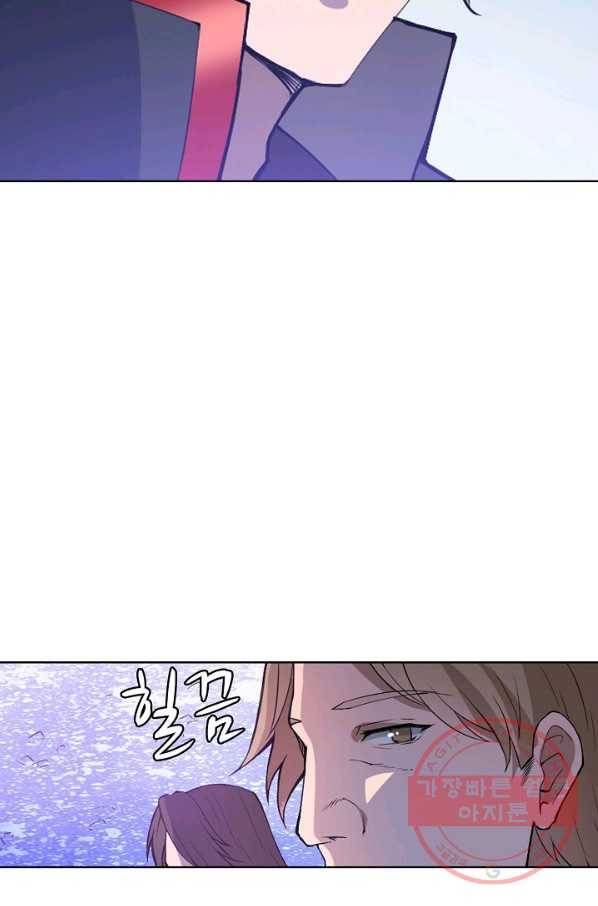 백련성신 536화 77