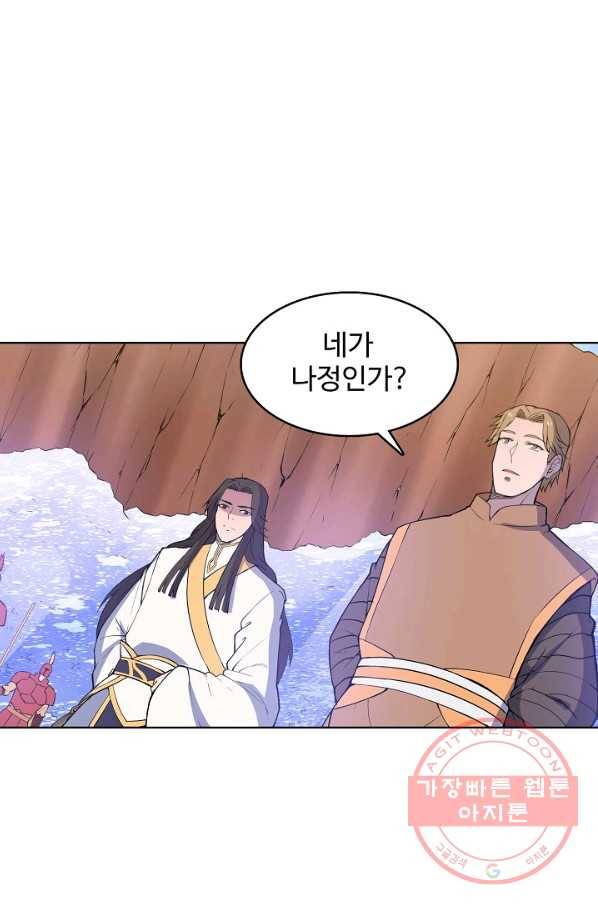 백련성신 536화 79