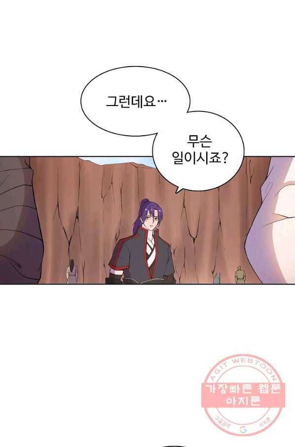 백련성신 536화 80