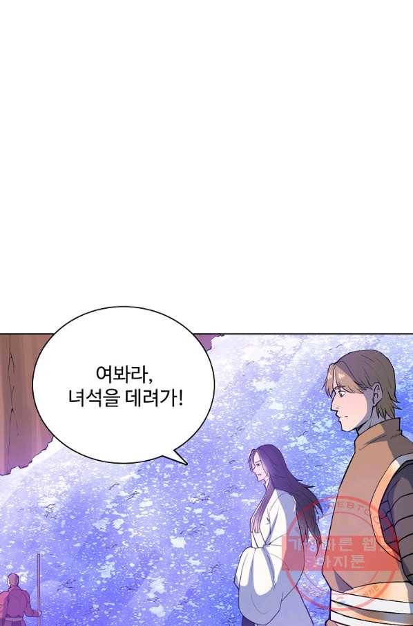 백련성신 536화 84