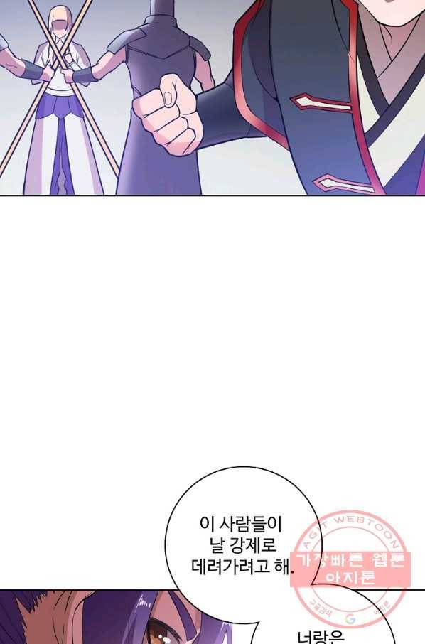 백련성신 536화 90
