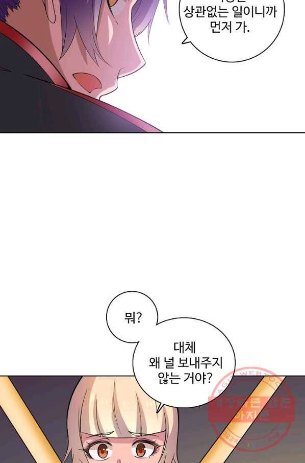 백련성신 536화 91