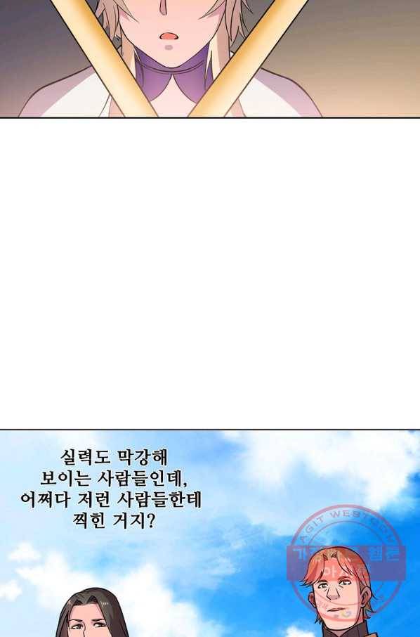 백련성신 536화 92