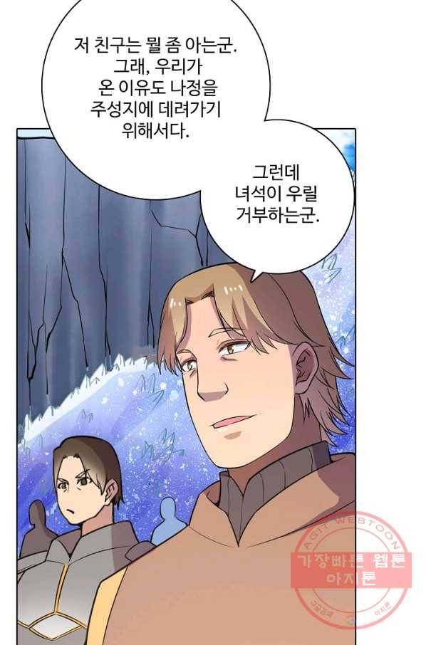 백련성신 536화 95