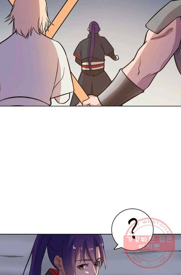 백련성신 536화 98