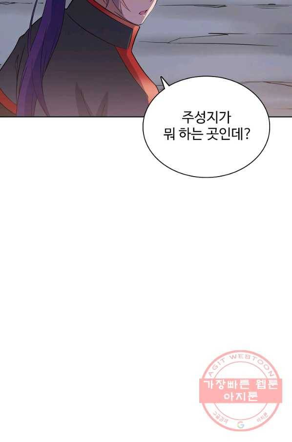 백련성신 536화 99