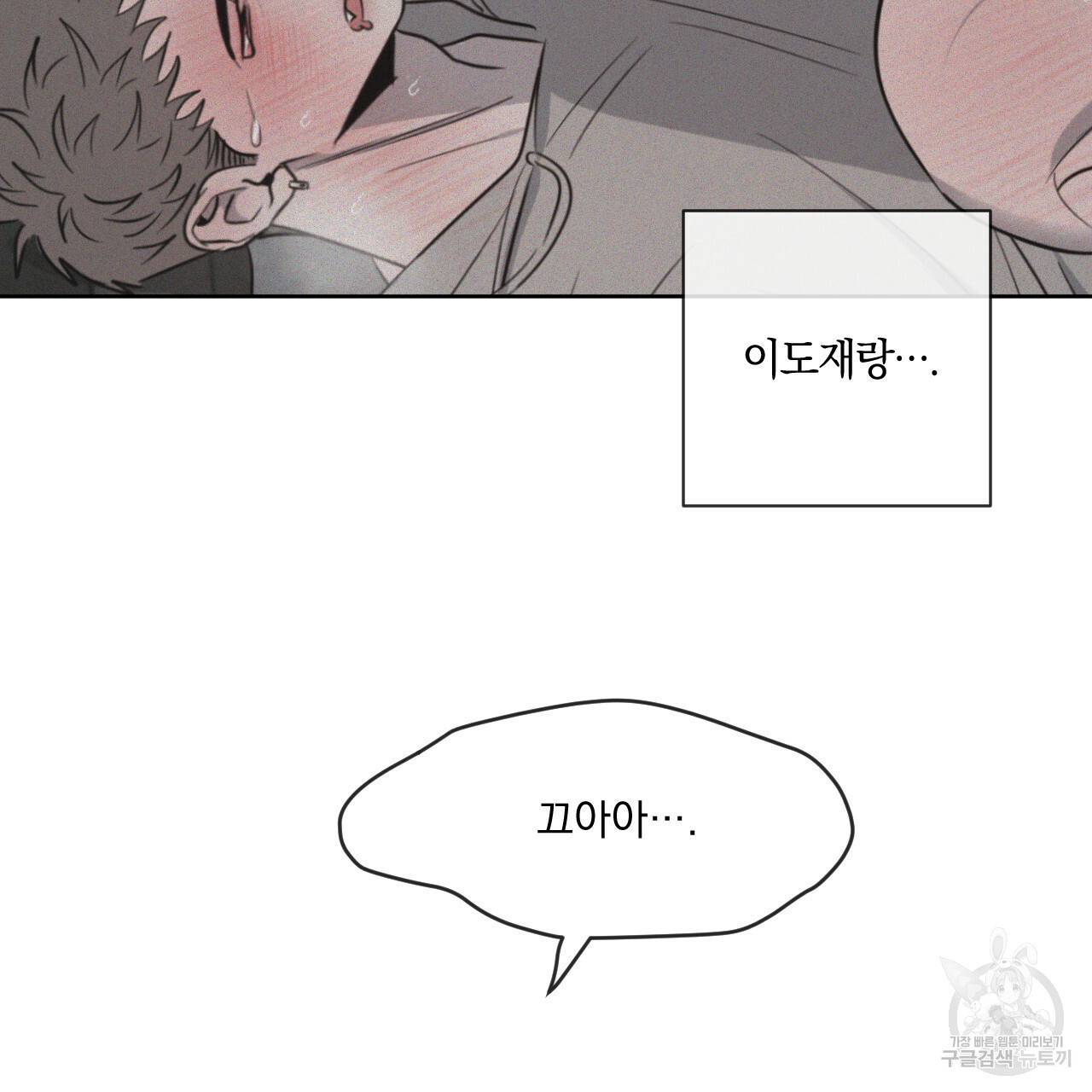 상극 15화 12