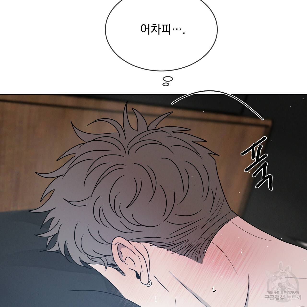 상극 15화 43