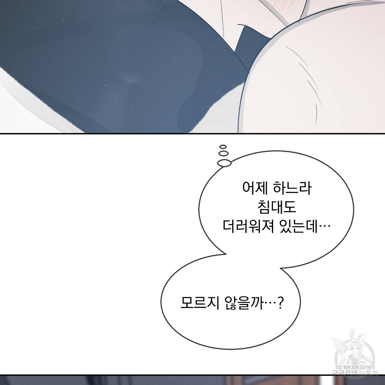 상극 15화 44