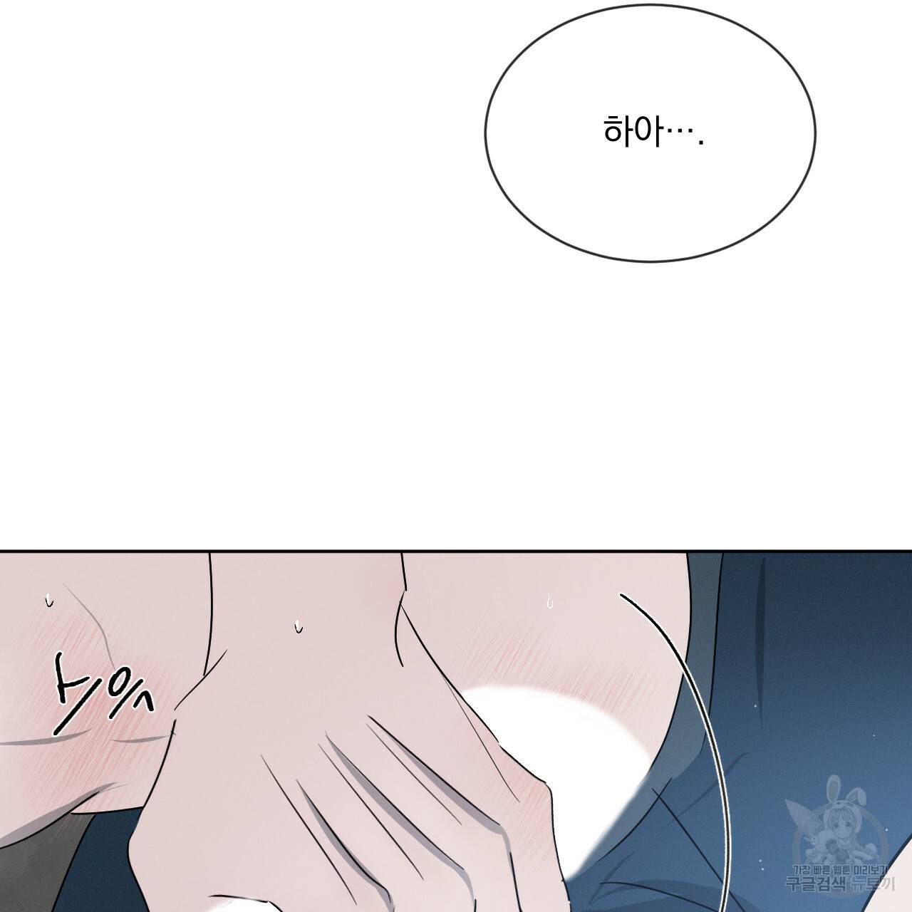 상극 15화 46